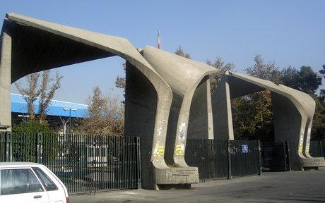 ثبت نام وام دانشجویان دانشگاه تهران,اخبار دانشگاه,خبرهای دانشگاه,دانشگاه