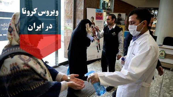 ویروس کرونا در ایران ویروس کرونا در ایران,اخبار پزشکی,خبرهای پزشکی,بهداشت