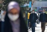 کرونا در ایران,اخبار اجتماعی,خبرهای اجتماعی,محیط زیست
