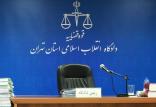 دادگاه متهمان وقايع آبان‌ماه 98,اخبار اجتماعی,خبرهای اجتماعی,حقوقی انتظامی