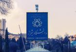 تعطیلی کلاس‌های دانشگاه شیراز,اخبار دانشگاه,خبرهای دانشگاه,دانشگاه