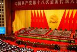 کنگره ملی خلق چین,اخبار سیاسی,خبرهای سیاسی,اخبار بین الملل