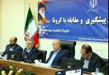 استاندار: غربالگری در ورودی شهرهای استان اصفهان انجام میشود ستاد استانی مدیریت بیماری کرونا,اخبار اجتماعی,خبرهای اجتماعی,شهر و روستا