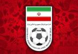 فدراسیون فوتبال ایران,اخبار فوتبال,خبرهای فوتبال,حواشی فوتبال