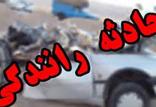 حادثه رانندگی در محور سراوان,اخبار حوادث,خبرهای حوادث,حوادث