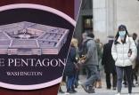 مبتلایان کرونا در پنتاگون,اخبار سیاسی,خبرهای سیاسی,اخبار بین الملل