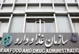 سازمان غذا و دارو,اخبار پزشکی,خبرهای پزشکی,بهداشت