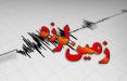 زلزله در آذربايجان غربی,اخبار حوادث,خبرهای حوادث,حوادث طبیعی