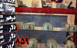 آخرین خبر از تعطیلی احتمالی صرافیها در بازار ارز تعطیلی احتمالی صرافیها در بازار ارز