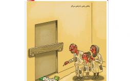 کاریکاتور ویروس کرونا در ایران,کاریکاتور,عکس کاریکاتور,کاریکاتور اجتماعی