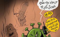 کاریکاتور ویروس کرونا در ریه ها,کاریکاتور,عکس کاریکاتور,کاریکاتور اجتماعی