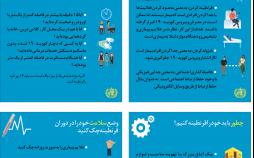 خود قرنطینه شدن،بررسی معیارهای قرنطینه کردن