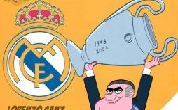 کاریکاتور در مورد مرگ رئیس سابق رئال مادرید به دلیل کرونا,کاریکاتور,عکس کاریکاتور,کاریکاتور ورزشی