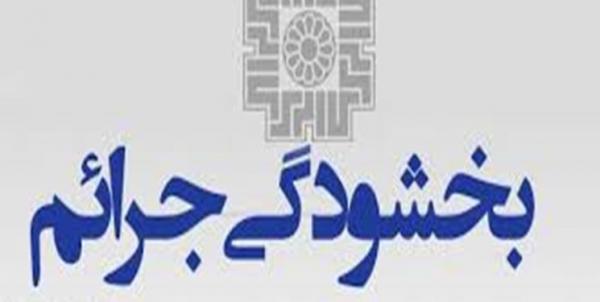 بخشودگی جریمه مالیاتی طلبکاران از دولت بخشودگی جریمه مالیاتی طلبکاران از دولت,اخبار اقتصادی,خبرهای اقتصادی,اقتصاد کلان