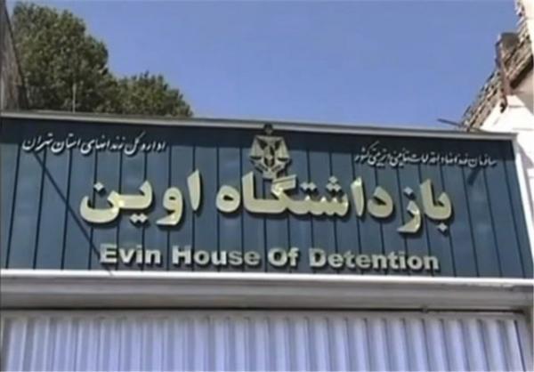 بازداشتگاه اوین,اخبار سیاسی,خبرهای سیاسی,اخبار سیاسی ایران