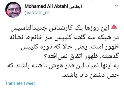 محمد علی ابطحی,اخبار سیاسی,خبرهای سیاسی,اخبار سیاسی ایران