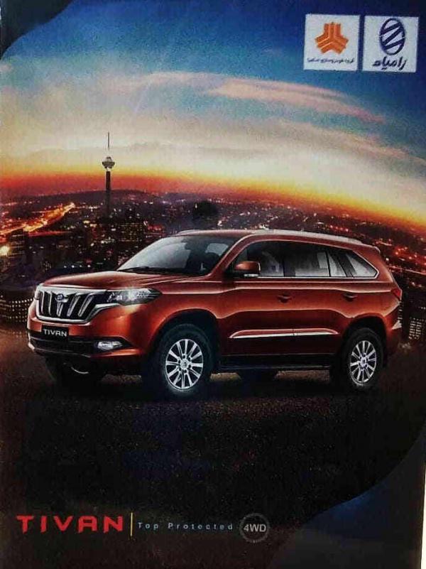 پیکاپ ریچ پلاس و تیوان,اخبار خودرو,خبرهای خودرو,مقایسه خودرو