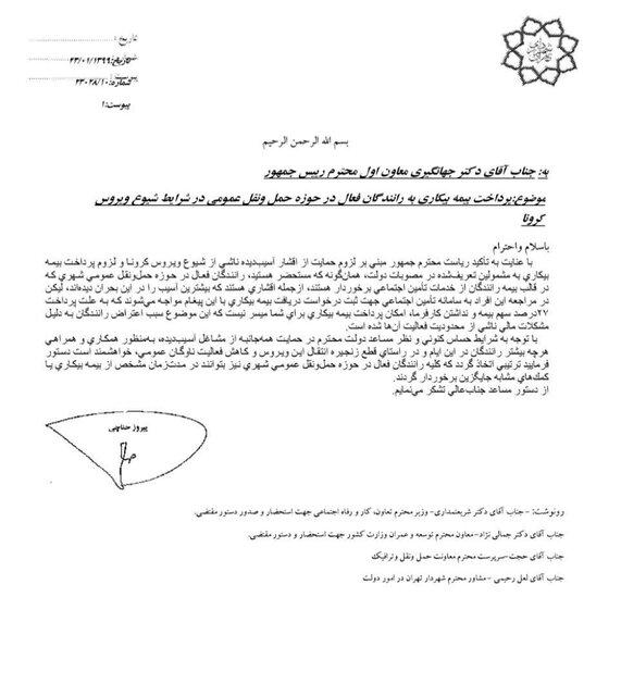 تاکسیرانی تاکسیرانی,اخبار اجتماعی,خبرهای اجتماعی,شهر و روستا