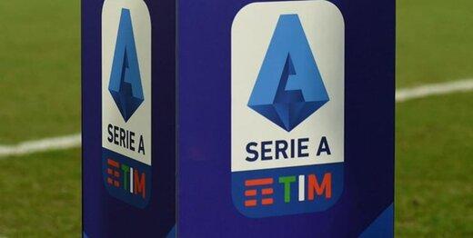 زمان شروع دوباره سریآ ایتالیا زمان شروع دوباره سریآ ایتالیا,اخبار فوتبال,خبرهای فوتبال,اخبار فوتبال جهان