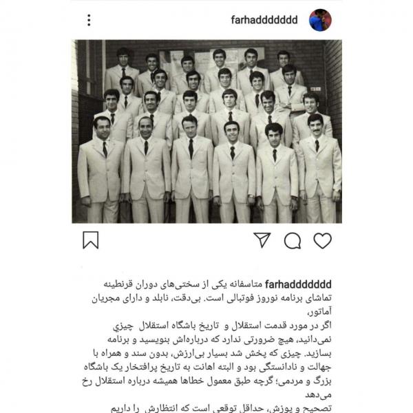 فرهاد مجیدی فرهاد مجیدی,اخبار فوتبال,خبرهای فوتبال,حواشی فوتبال