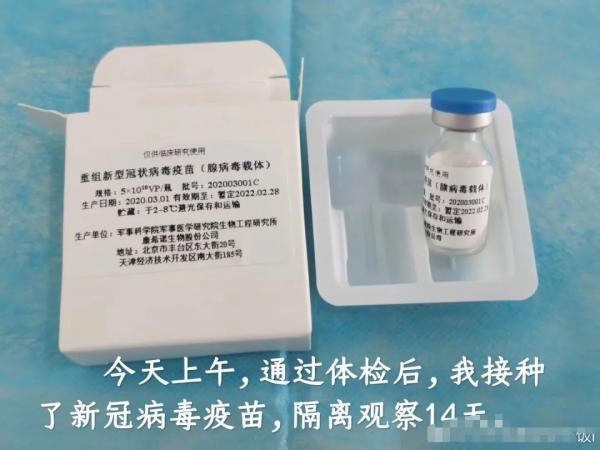 واکسن کرونا چین,اخبار پزشکی,خبرهای پزشکی,بهداشت