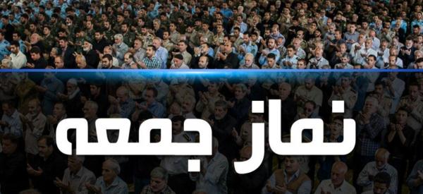 لغو نماز جمعه در فروردین 99,اخبار سیاسی,خبرهای سیاسی,اخبار سیاسی ایران
