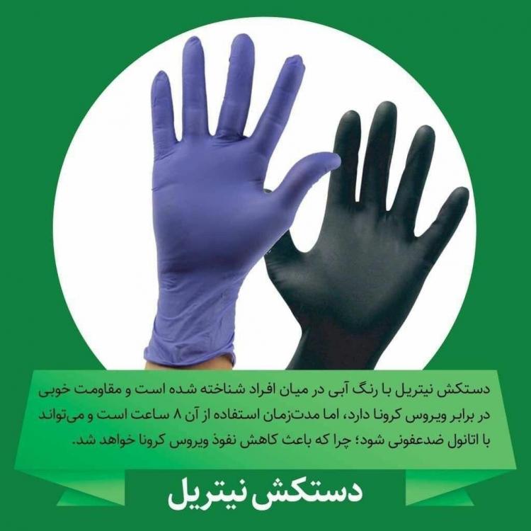 اینفوگرافیک در مورد کارایی انواع دستکش در برابر کرونا