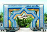 دانشگاه علامه طباطبایی,اخبار دانشگاه,خبرهای دانشگاه,دانشگاه