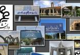 شرایط بازگشایی دانشگاه ها,اخبار دانشگاه,خبرهای دانشگاه,دانشگاه