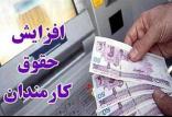 میانگین حقوق کارکنان دولت در سال 99,اخبار کار,خبرهای کار,حقوق و دستمزد