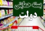 پیامک‌های بسته حمایتی کسب و کارهای آسیب دیده,اخبار اجتماعی,خبرهای اجتماعی,حقوقی انتظامی
