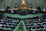 مجلس شورای اسلامی,اخبار سیاسی,خبرهای سیاسی,مجلس