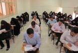 آزمون استخدامی سازمان ثبت اسناد و املاک,نهاد های آموزشی,اخبار آزمون ها و کنکور,خبرهای آزمون ها و کنکور