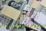 وام یک میلیونی کرونا,اخبار اقتصادی,خبرهای اقتصادی,اقتصاد کلان