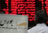 معاملات بورس در نوروز,اخبار اقتصادی,خبرهای اقتصادی,بورس و سهام