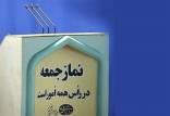 لغو نمازجمعه مراکز استانها در 8 فروردین 99,اخبار سیاسی,خبرهای سیاسی,اخبار سیاسی ایران