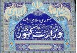 وزارت کشور,اخبار سیاسی,خبرهای سیاسی,دولت