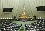 تعویق جلسات مجلس,اخبار سیاسی,خبرهای سیاسی,مجلس