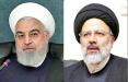 ابراهیم رئیسی و حسن روحانی,اخبار اقتصادی,خبرهای اقتصادی,اقتصاد کلان