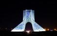 برج آزادی تهران,اخبار اجتماعی,خبرهای اجتماعی,شهر و روستا