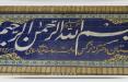 مادر عروس رهبر انقلاب بر اثر کرونا درگذشت مدرسه غیرانتفاعی نرگس,اخبار سیاسی,خبرهای سیاسی,اخبار سیاسی ایران