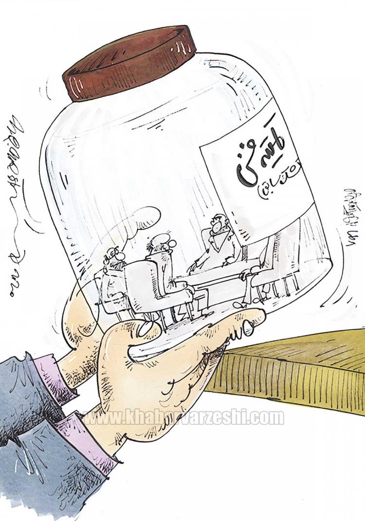 کارتون کمیته فنی استقلال و پرسپولیس,کاریکاتور,عکس کاریکاتور,کاریکاتور ورزشی