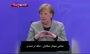 فیلم/ توضیحات مهم کرونایی صدر اعظم آلمان