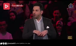 فیلم/ صحبت جنجالی داور برنامه عصر جدید به سرمربی سابق استقلال و کل کل فوتبال احسان علیخانی با رویا نونهالی
