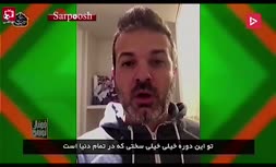 فیلم/ پیام تبریک استراماچونی به مردم ایران از قرنطینه خانگی
