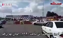 فیلم/ عوارضی تهران - قم دوباره باز شد!