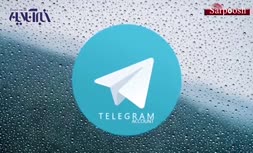 فیلم/ اشتباهی که اطلاعات مهم ۴۲ میلیون کاربر ایرانی تلگرام را لو داد!