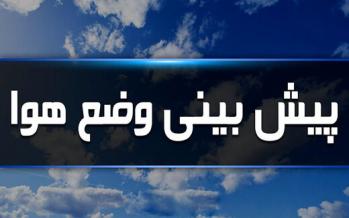 وضعیت آب و هوا در ۱۶ فروردین ۹۹/ بارش باران در جاده های ۶ استان کشور وضعیت آب و هوا در ۱۶ فروردین ۹۹,اخبار اجتماعی,خبرهای اجتماعی,وضعیت ترافیک و آب و هوا