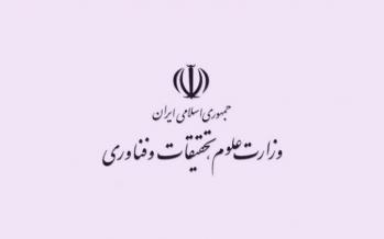 حذف نیمسال تحصیلی بدون احتساب سنوات مجاز شد وزارت علوم,اخبار دانشگاه,خبرهای دانشگاه,دانشگاه