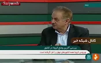 فیلم/ دکتر مردانی: وقتی 70 درصد مردم کرونا بگیرند، اوضاع بهتر می شود فیلم/ دکتر مردانی: وقتی 70 درصد مردم کرونا بگیرند، اوضاع بهتر می شود